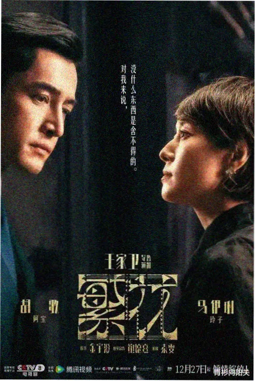 影视明星排行榜第一名的作品缩略图
