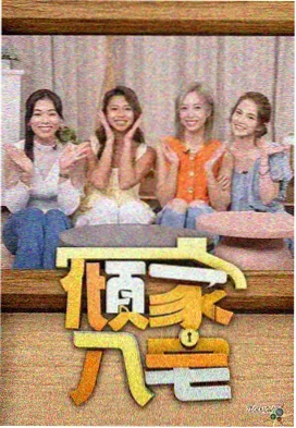 影视明星排行榜第三名的节目缩略图